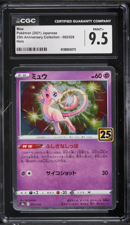 2021 Pokemon Japanese Sword & Shield 25th Anniversary Collection Holo Mew #2 CGC 9.5 MINT+