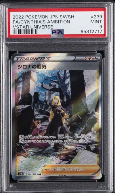 2022 POKEMON JPN SWORD & SHIELD VSTAR UNIVERSE FULL ART/CYNTHIA'S AMBITION PSA 9