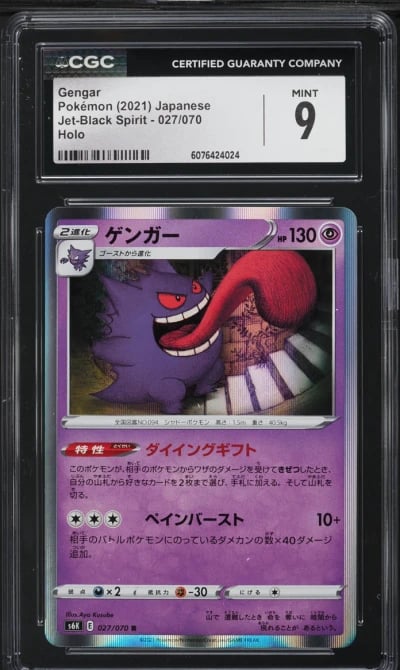 2021 Pokemon Japanese Sword & Sh