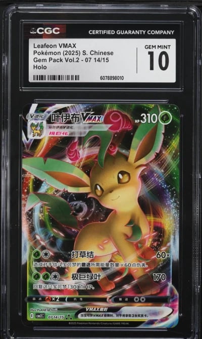 2025 Pokemon Chinese SV Gem Pack