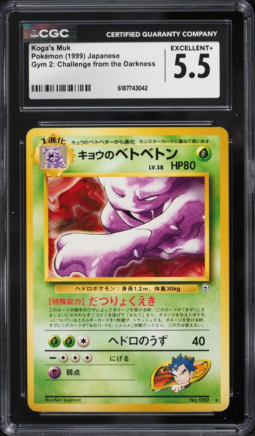 1999 Pokemon Japanese Gym 2 Challenge From The Darkness Koga's Muk #89 CGC 5.5 EX+