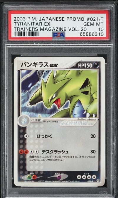 2003 Pokemon Japanese Promo Trai
