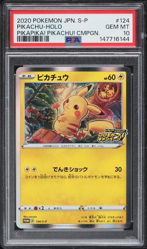 2020 Pokemon Japanese Sun & Moon Promo Pikapika Campaign Holo Pikachu #124 PSA 10 GEM MINT