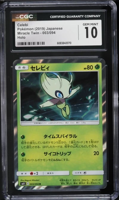 2019 Pokemon Japanese Sun & Moon