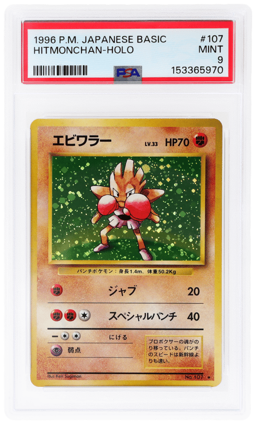 1996 Pokemon Base Set Japanese Holo Hitmonchan #107 PSA 9