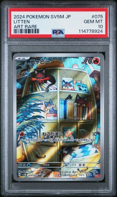 2024 POKEMON JPN SV5M-CYBER JUDG