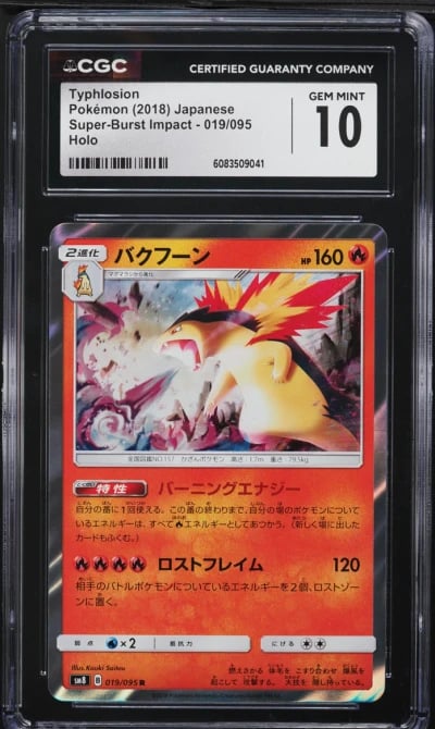 2018 Pokemon Japanese SM Super B