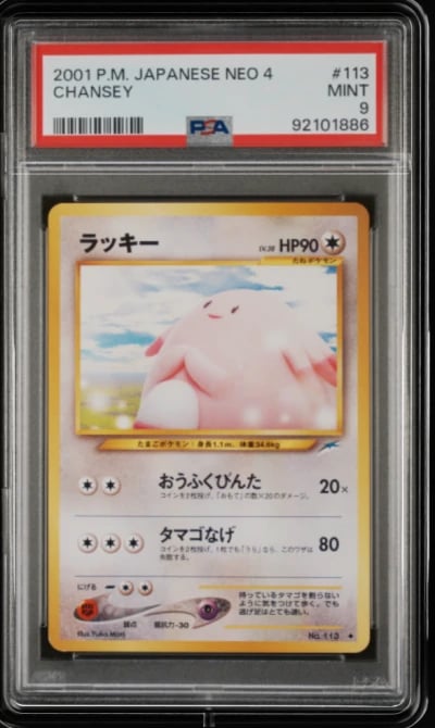2001 POKEMON JPN NEO 4 #113 CHAN