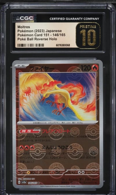 2023 Pokemon Japanese SV 151 Pok