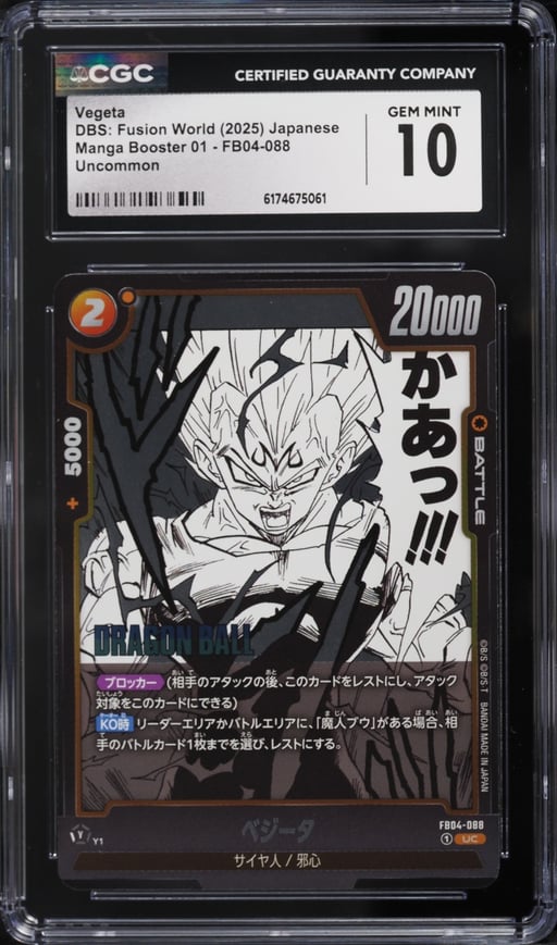 2025 Dragon Ball Super Fusion World Japanese Manga Booster 1 Vegeta #FB04-088 CGC 10 GEM MINT