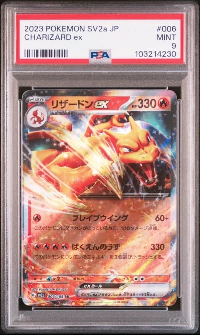 2023 POKEMON JPN SV2A-POKEMON 151 #006 CHARIZARD EX PSA 9