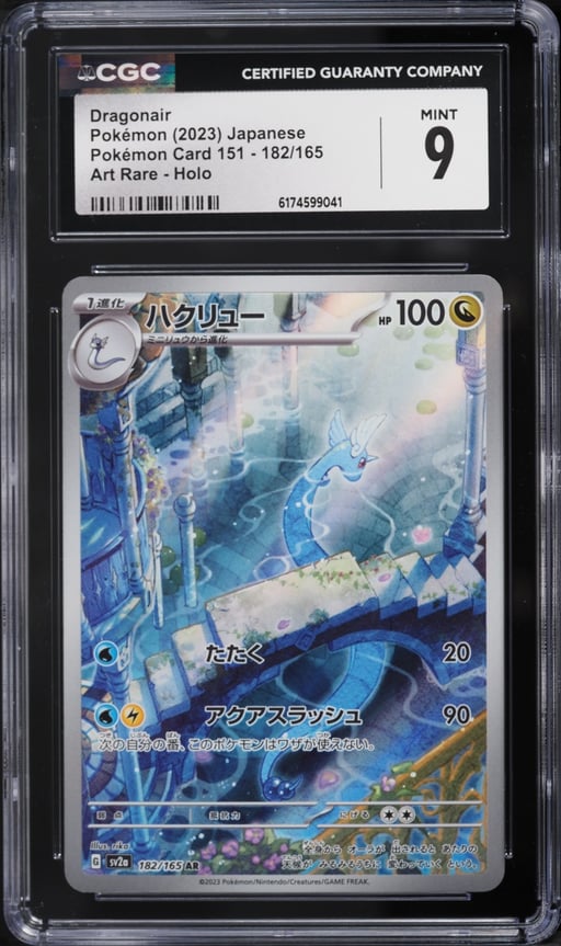 2023 Pokemon Japanese Scarlet & Violet 151 AR Dragonair #182 CGC 9 MINT