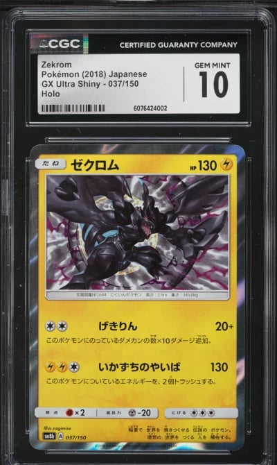 2018 Pokemon Japanese Sun & Moon