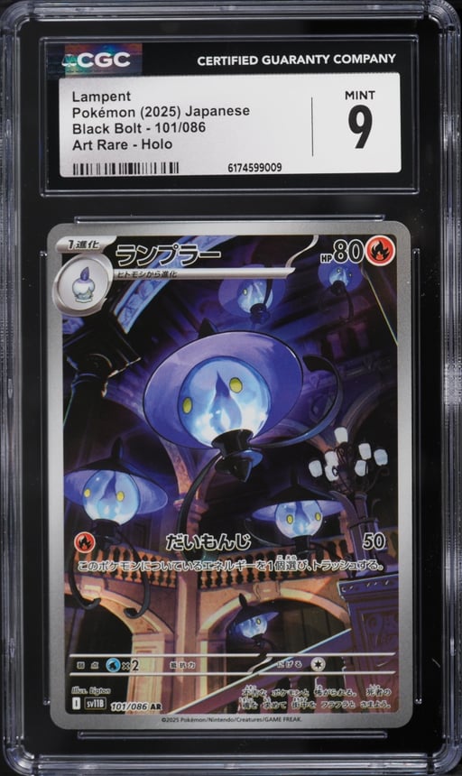 2025 Pokemon Japanese Scarlet & Violet Black Bolt AR Lampent #101 CGC 9 MINT