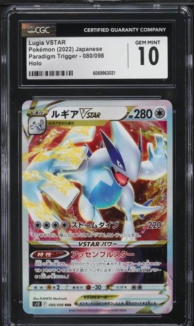 2022 Pokemon Japanese SWSH Parad