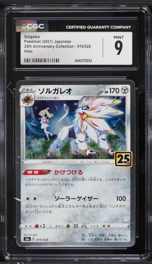 2021 Pokemon Japanese Sword & Shield 25th Anniversary Holo Solgaleo #16 CGC 9 MINT