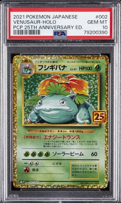 2021 POKEMON JPN PROMO CARD PACK