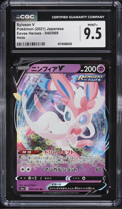 2021 Pokemon Japanese Sword & Shield Eevee Heroes Holo Sylveon V #40 CGC 9.5 MINT+