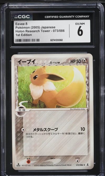 2006 Pokemon Japanese Miracle Cr