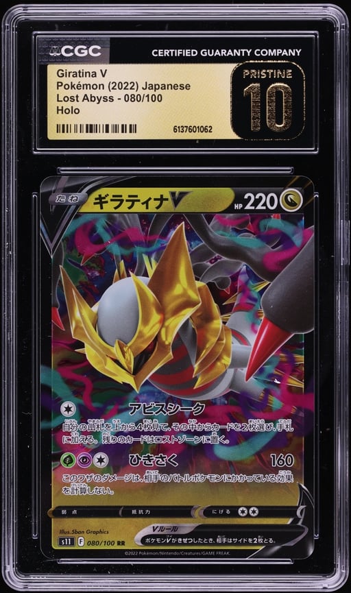2022 Pokemon Japanese Sword & Shield Lost Abyss Holo Giratina V #80 CGC 10 PRISTINE