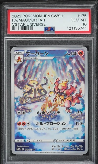 2022 Pokemon Japanese SWSH VSTAR Universe AR Magmortar #175 PSA 10 GEM MINT