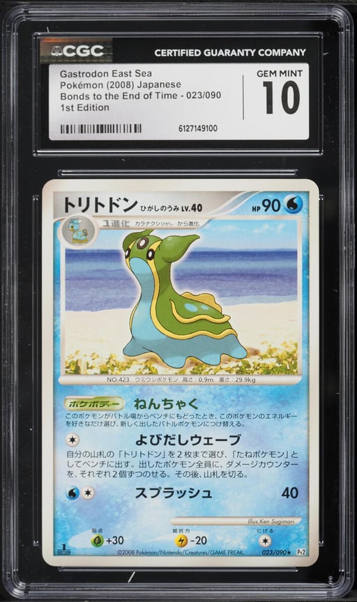 2008 Pokemon Japanese DP Bonds To The End Of Time 1st Edition Gastrodon East Sea #023 CGC 10 GEM MINT