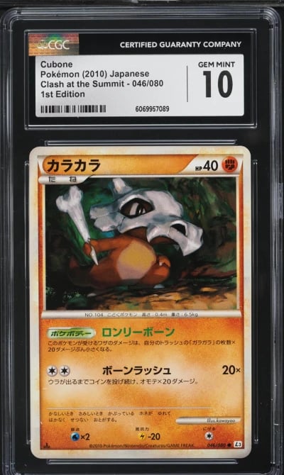 2010 Pokemon Japanese Clash At The Summit 1st Edition Cubone #46 CGC 10 GEM MINT