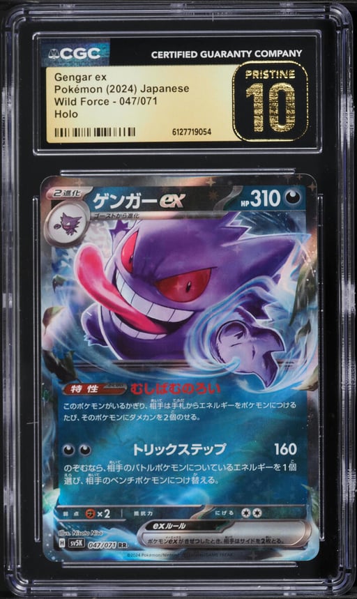 2024 Pokemon Japanese Scarlet & Violet Wild Force Holo Gengar ex #47 CGC 10 PRISTINE