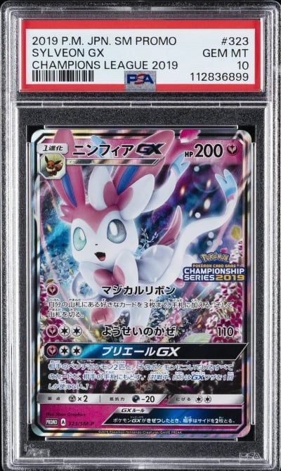 2019 POKEMON JPN SM PROMO CHAMPI