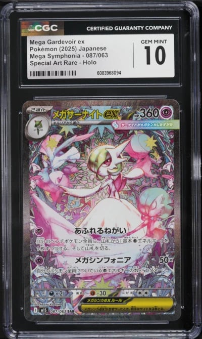 2025 Pokemon Japanese Mega Symph