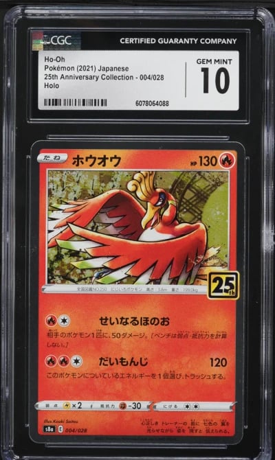 2021 Pokemon Japanese SWSH 25th Anniversary  Holo Ho-Oh #4 CGC 10 GEM MINT