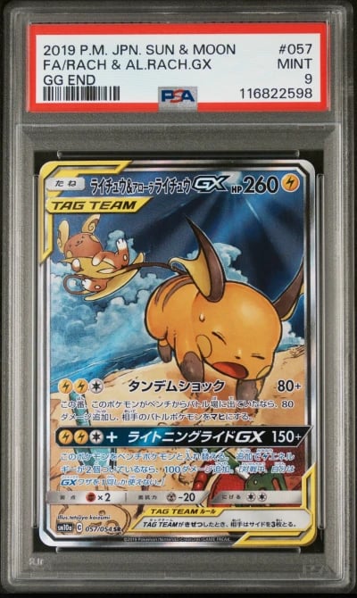 2019 POKEMON JPN SUN & MOON GG END #057 FULL ART/RAICHU & ALOLAN RAICHU GX PSA 9