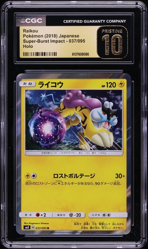 2018 Pokemon Japanese Sun & Moon Super-Burst Impact Holo Raikou #37 CGC 10 PRISTINE