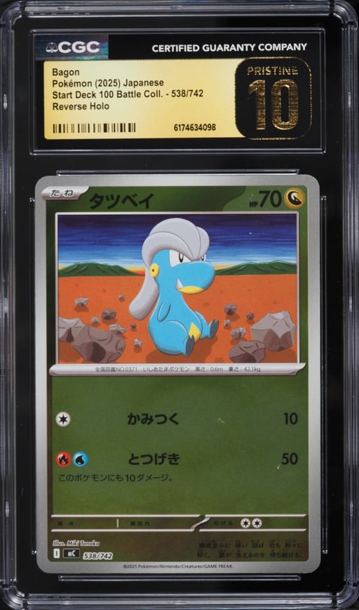 2025 Pokemon Japanese Mega Start Deck 100 Battle Reverse Holo Bagon #538 CGC 10 PRISTINE