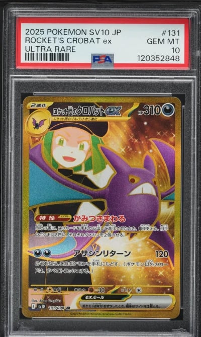 2025 Pokemon Japanese SV Glory T