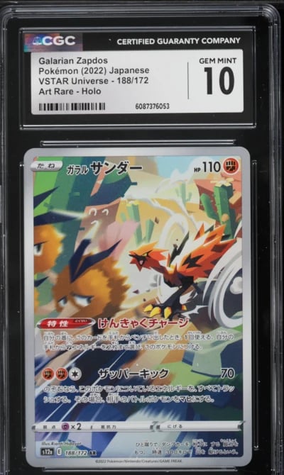 2022 Pokemon Japanese Sword & Shield VSTAR Universe AR Galarian Zapdos #188 CGC 10 GEM MINT