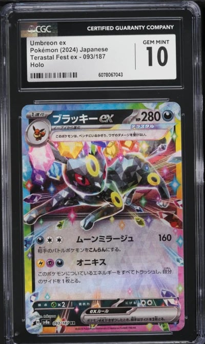 2024 Pokemon Japanese SV Terasta
