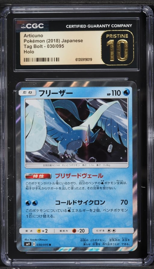 2018 Pokemon Japanese Sun & Moon Tag Bolt Holo Articuno #30 CGC 10 PRISTINE