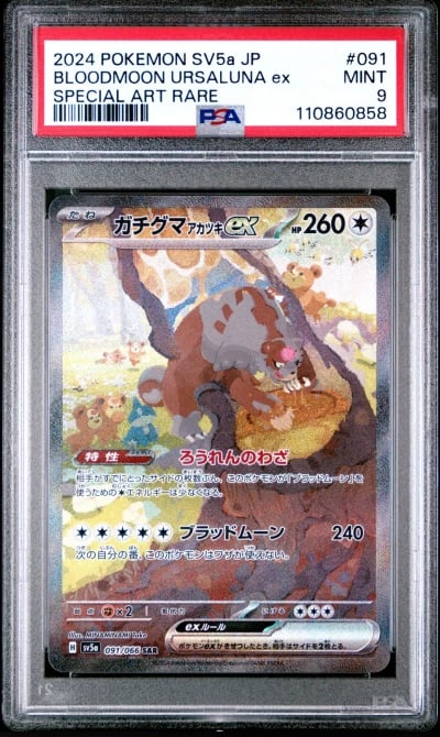 2024 POKEMON JPN SV5A-CRIMSON HAZE SPECIAL ART RARE BLOODMOON URSALUNA EX PSA 9