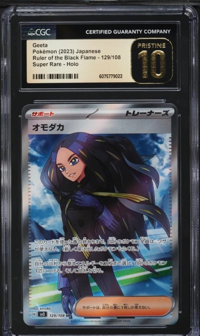 2023 Pokemon Japanese SV Ruler O