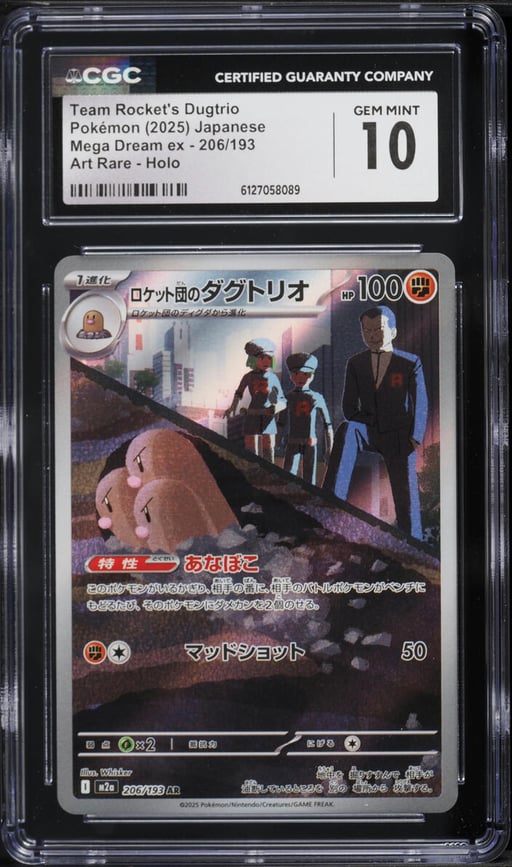 2025 Pokemon Japanese Mega Dream Ex AR Team Rocket's Dugtrio #206 CGC 10 GEM MINT