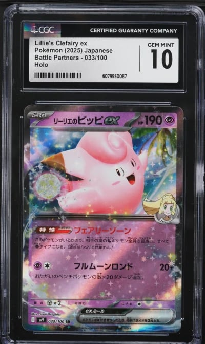 2025 Pokemon Japanese SV Battle Partners Lillie's Clefairy ex #33 CGC 10 GEM