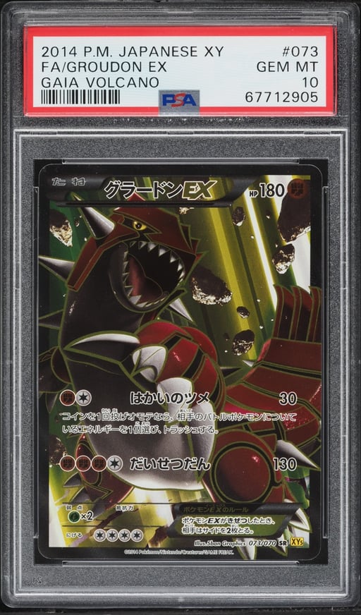 2014 Pokemon Japanese XY Gaia Volcano Full Art Groudon EX #73 PSA 10 GEM MINT