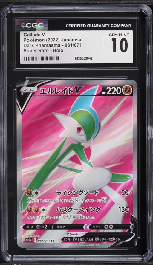 2022 Pokemon Dark Phantasma Super Rare Holo Gallade V #081 CGC 10 GEM MINT