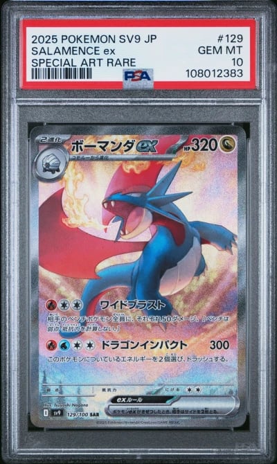 2025 POKEMON JPN SV9-BATTLE PART