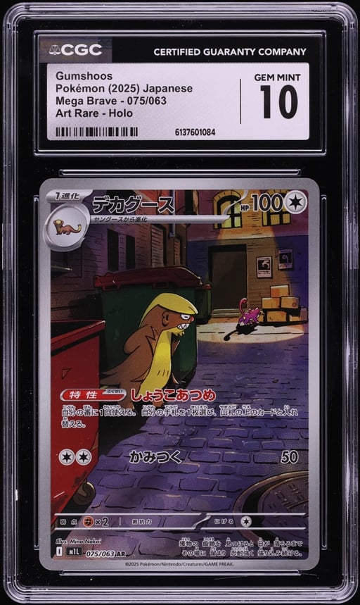 2025 Pokemon Japanese Mega Brave AR Gumshoos #75 CGC 10 GEM MINT