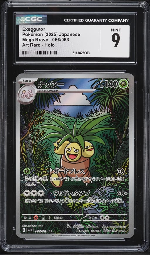2025 Pokemon Japanese Mega Brave AR Exeggutor #66 CGC 9 MINT