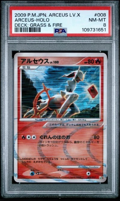 2009 POKEMON JPN ARCEUS LV.X DEC