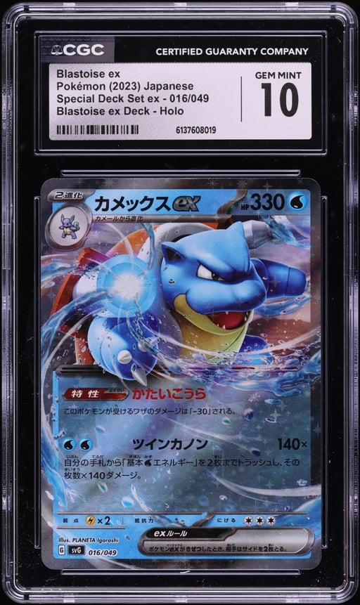 2023 Pokemon Japanese Scarlet & Violet Special Deck Set Holo Blastoise ex #16 CGC 10 GEM MINT