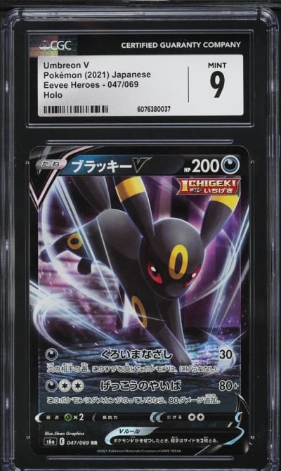 2021 Pokemon Japanese Sword & Sh